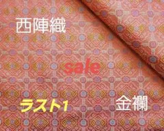 櫻ぼたもち様 リクエスト 2点 まとめ商品
