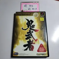 【PS2】鬼武者 メガヒッツ