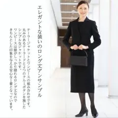 [礼服・喪服] エレガントなブラックスーツ風ワンピース 9号