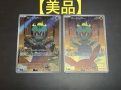 【美品】 メガブレイブ マーシャドー AR 2枚 ポケモンカード