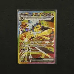 【美品】サンダースex SAR SV8a テラスタルフェスex 209/187