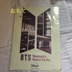 BTS Monuments: Beyond The Star クリアファイル