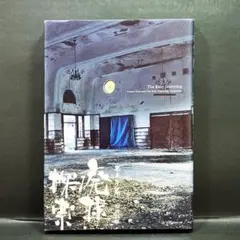 書籍「廃墟探索」〔西日本編〕湯前悟郎