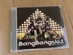 Bang Bang No.1