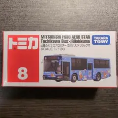 【絶版/廃盤】トミカ No.8 三菱ふそう エアロスター 立川バス×リラックマ