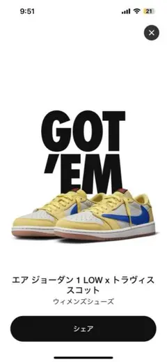 Travis Scott × Nike WMNS Air Jordan 1