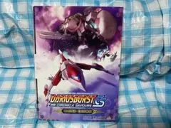 PS VITA☆ダライアスバースト クロニクルセイバーズ ショップ限定版☆新品