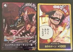 【即日発送】ワンピースカード ウォーキュリー聖 ロジャー