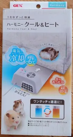 ☆ゆゆ様専用☆美品 NPF ナチュラルペットフーズ ヒートコア ヒーター
