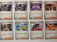 ポケモンカード　サポート　まとめ売り