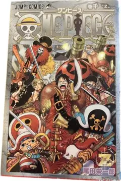 【非売品】ONE PIECE FILM Z