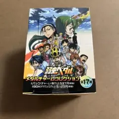 弱虫ペダル　メタルチャームコレクション　17パック