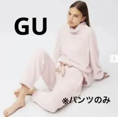 ジーユー　ルームウェア　ピンク　マシュマロフィールラウンジセット※パンツのみ