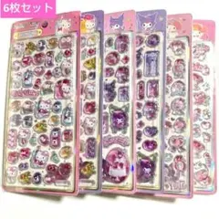 日本未発売　サンリオ立体シール　ライセンス正規品　6枚セット