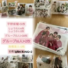 キンプリ平野紫耀公式写真95枚セット！