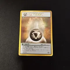基本くさエネルギー PCG ホロンの幻影 キラ R8P-6AH-PUX 2006 - メルカリ