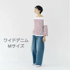 北欧暮らしの道具店　すっきり見えインタックのワイドデニム