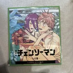 劇場版チェンソーマン　レゼ篇　入場者特典 第2弾