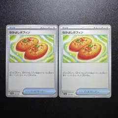 テラスタルフェスex/なかよしポフィン/グッズ