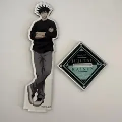 呪術廻戦 伏黒恵 アクリルスタンド
