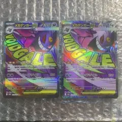 メガゲンガーex MA MEGA ハイクラスパック MEGAドリームex 23…