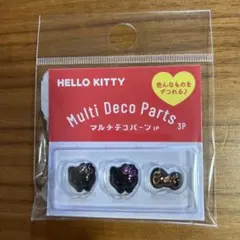 HELLO KITTY Multi Deco Parts 3個セット
