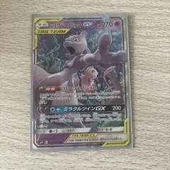 ミュウツー&ミュウGX RR SM12a TAG TEAM GXタッグオールス…