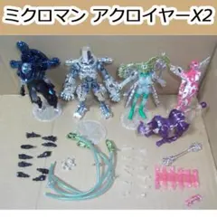 ミクロマン アクロイヤーX2 ファントム メダルグ エルザ プラーナ 最終値下げのサムネイル