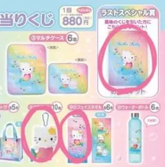 2026年最新】キティ ラストワンの人気アイテム - メルカリ