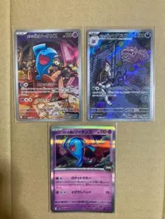 ポケモンカードロケット団　ソーナンスAＲ、Ｒ、マタドガスAＲ