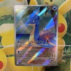 カスミのラプラス 072/063 AR