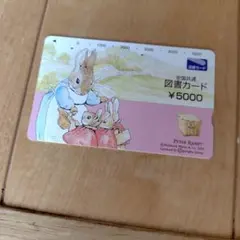 2025年最新】使用済み図書カードの人気アイテム - メルカリ