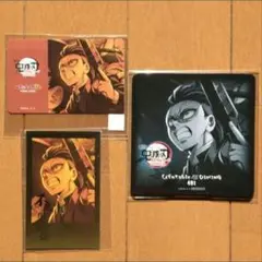 鬼滅の刃　ufotable　コースター　ポイントカード　ブロマイド　不死川玄弥