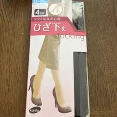 ひざ下ストッキング 4足組 22~25cm