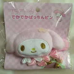 My Melody ❤でかでかぱっちんピン （新品)