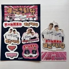 甲斐野央 記念グッズ