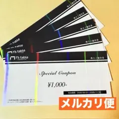 2026年最新】優待 ワイズテーブルの人気アイテム - メルカリ