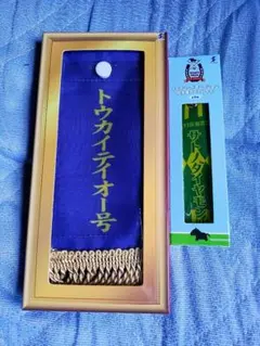 サラブレッドコレクション　トウカイテイオー　サトノダイヤモンド