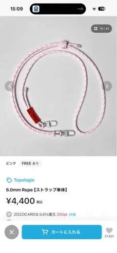 Topologie 6.0mm Rope ストラップ単体 ピンク