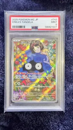 【PSA10】ジュペッタ　AR　スタートデッキ100 ジュペッタ ar PSA10 MEGA スタートデッキ100 749/742 - メルカリ