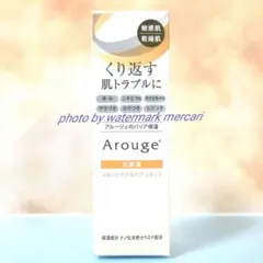 スキントラブルケアリキッド美容液·アルージェのサムネイル