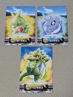遺跡をこえて ポケカ 3枚セットヨーギラス サナギラス バンギラス