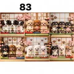 新柄‼️犬柄【83】パネル生地