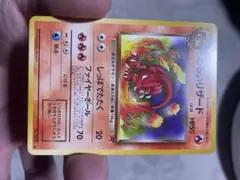 旧裏 わるいリザード 美品　第4弾拡張パック ロケット団