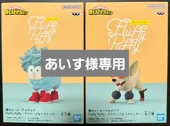 僕のヒーローアカデミア Fluffy Puffy フィギュア2種セット