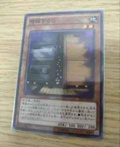 遊戯王 増殖するG ノーマルレア EXP4-JP037 初版 - メルカリ
