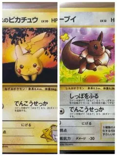 ポケカ 旧裏セットのサムネイル