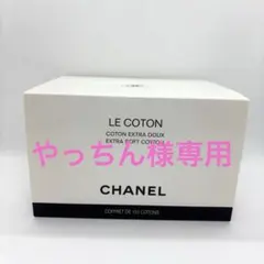 2026年最新】chanel コットン 100枚入の人気アイテム - メルカリ