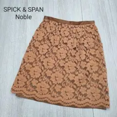SPICK&SPAN Noble スピックアンドスパン ノーブル レーススカート