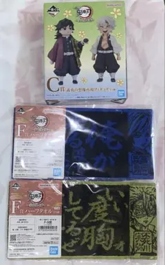 鬼滅の刃 一番くじ C賞フィギュア